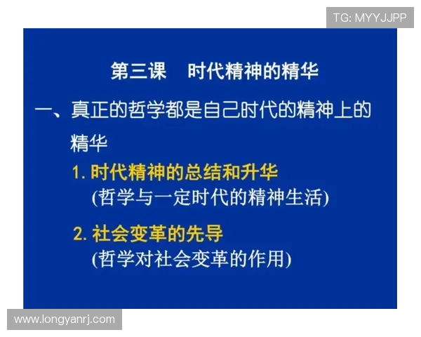 时代精神1：揭示现代社会变迁中的人性困境与成长轨迹