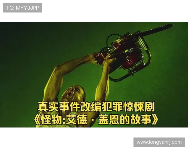 《怪物屋》：不止是惊悚，更是心灵的奇幻迷宫